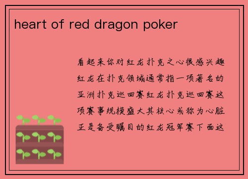heart of red dragon poker
